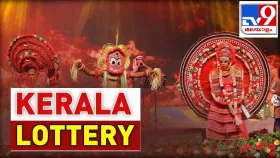 ആ കോടീശ്വരൻ ആരാണ്? കാരുണ്യ പ്ലസ് KN-636 ലോട്ടറി ഫലം പുറത്ത്