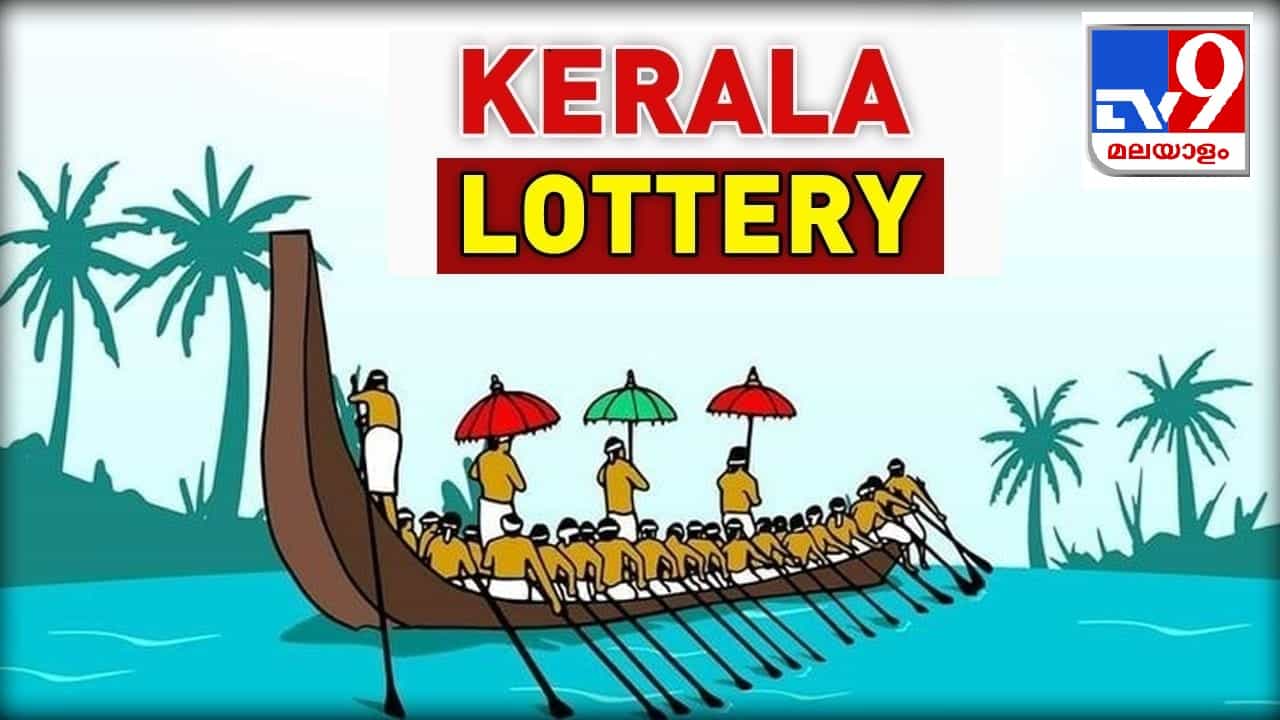 Kerala Lottery Result: ഇന്ന് ഭാഗ്യദേവത കടാക്ഷിച്ചത് ആരെ? സ്ത്രീശക്തി ലോട്ടറി ഫലം ഉടന് Kerala Lottery Result: ഇന്ന് ഭാഗ്യദേവത കടാക്ഷിച്ചത് ആരെ? സ്ത്രീശക്തി ലോട്ടറി ഫലം ഉടന്