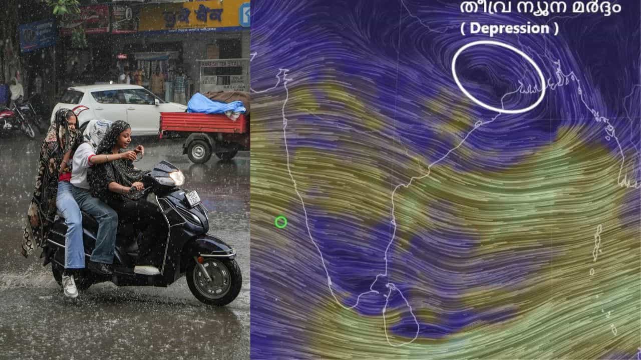 Kerala Weather Update: സംസ്ഥാനത്ത് മഴയുടെ ശക്തി കുറഞ്ഞു?; തീവ്ര ന്യൂനമർദം മഴയായി മാറുമോ Kerala Weather Update: സംസ്ഥാനത്ത് മഴയുടെ ശക്തി കുറഞ്ഞു?; തീവ്ര ന്യൂനമർദം മഴയായി മാറുമോ