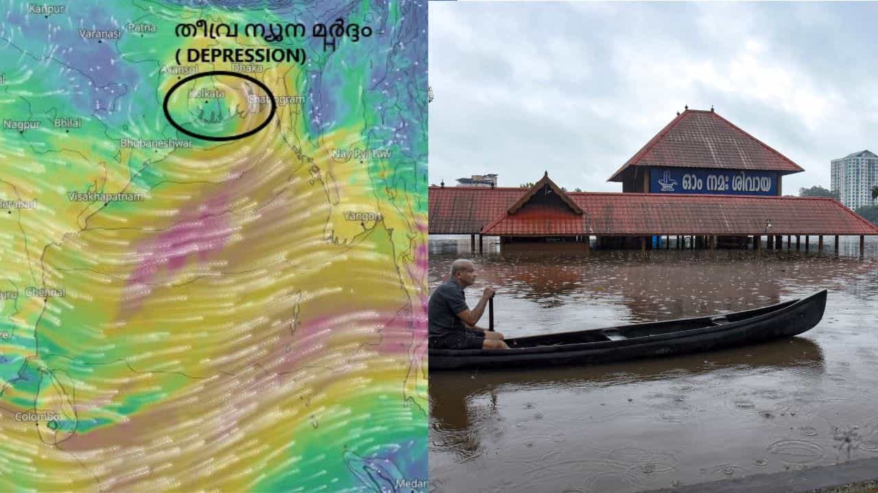 Kerala Weather Update: ചിങ്ങം ഒന്ന് വെള്ളത്തിലാകുമോ? സംസ്ഥാനത്ത് മഴ തുടരും!; കാലാവസ്ഥ പ്രവചനം Kerala Weather Update: ചിങ്ങം ഒന്ന് വെള്ളത്തിലാകുമോ? സംസ്ഥാനത്ത് മഴ തുടരും!; കാലാവസ്ഥ പ്രവചനം