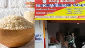 റേഷൻ അരി കുറച്ചോ, ഓണത്തിന് എത്ര കിട്ടും? കാർഡ് തിരിച്ചുള്ള വിഹിതം