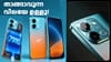 എഐ പ്ലസ് നോവ 2 പ്രോ 5G: പോക്കറ്റ് കീറാതെ വാങ്ങാവുന്ന വിലയേ ഉള്ളൂ...