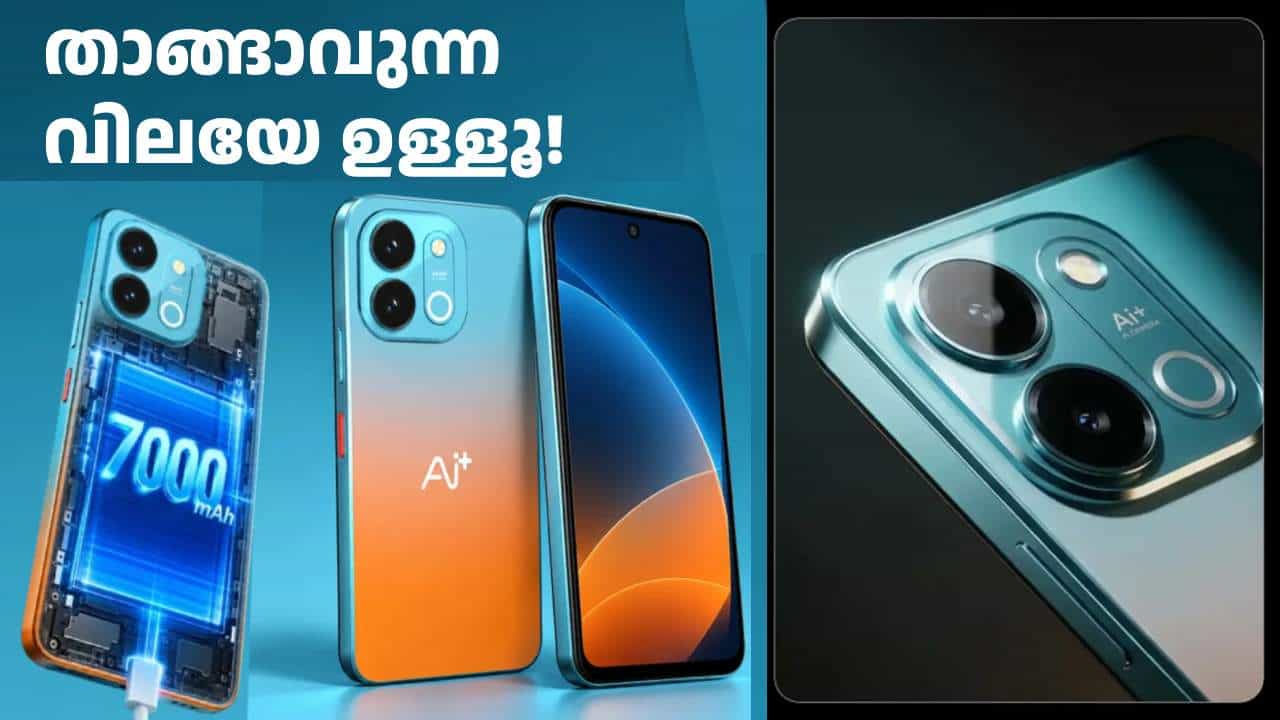 പോക്കറ്റ് കീറാതെ വാങ്ങാവുന്ന വിലയേ ഉള്ളൂ! എഐ പ്ലസ് നോവ 2 പ്രോ 5G വിൽപ്പന ആരംഭിച്ചു