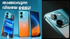 പോക്കറ്റ് കീറാതെ വാങ്ങാവുന്ന വിലയേ ഉള്ളൂ! എഐ പ്ലസ് നോവ 2 പ്രോ 5G വിൽപ്പന ആരംഭിച്ചു...