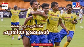 കേരള ബ്ലാസ്റ്റേഴ്‌സിന് പുതിയ ഉടമകള്‍