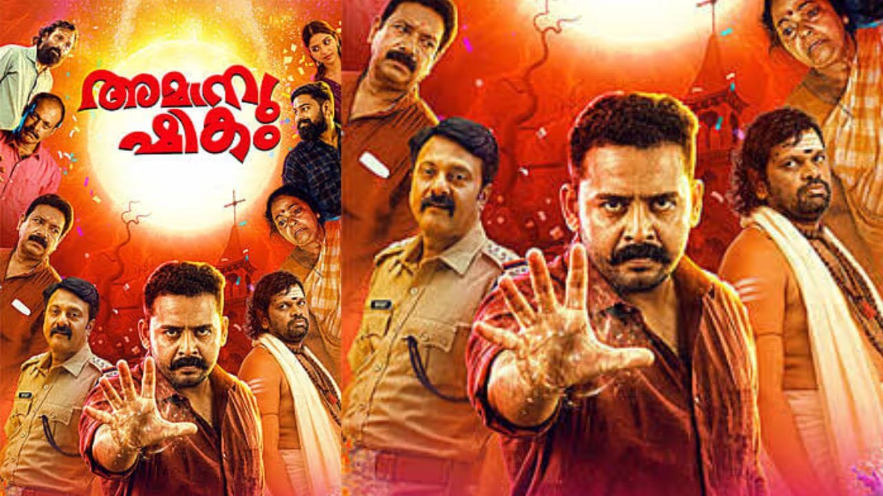 സെപ്റ്റംബർ 25 ന് തന്നെ റിലീസ് ചെയ്യുന്ന മറ്റൊരു സിനിമയാണ് അമാനുഷികം. ജോമോൻ ജോഷി, രാജേഷ് പരവൂർ, കിരൺ രാജ്, ആൻമേരി റോയ് തുടങ്ങിയവയാണ് സിനിമയിലെ പ്രധാന കഥാപാത്രങ്ങളെ അവതരിപ്പിക്കുന്നത്. നിതീഷ് കെ നായരാണ് സിനിമ സംവിധാനം ചെയ്തിരിക്കുന്നത്.