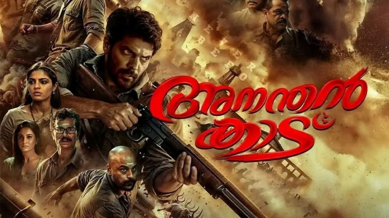 അനന്തൻ കാട് എന്ന ചിത്രമാണ് ഈ ആഴ്ചയിൽ ഒടിടിയിൽ എത്തിയ മറ്റൊരു ചിത്രമാണ്. ഈ സെപ്റ്റംബർ രണ്ടാം തീയതി മുതൽ മനോരമ മാക്സ്, ആമസോൺ പ്രൈം വീഡിയോ, ലയൺസ്ഗേറ്റ് പ്ലേ എന്നീ പ്ലാറ്റ്ഫോമുകളിലൂടെയാണ് ചിത്രം ഒടിടി സംപ്രേഷണം നടത്തുന്നത്.