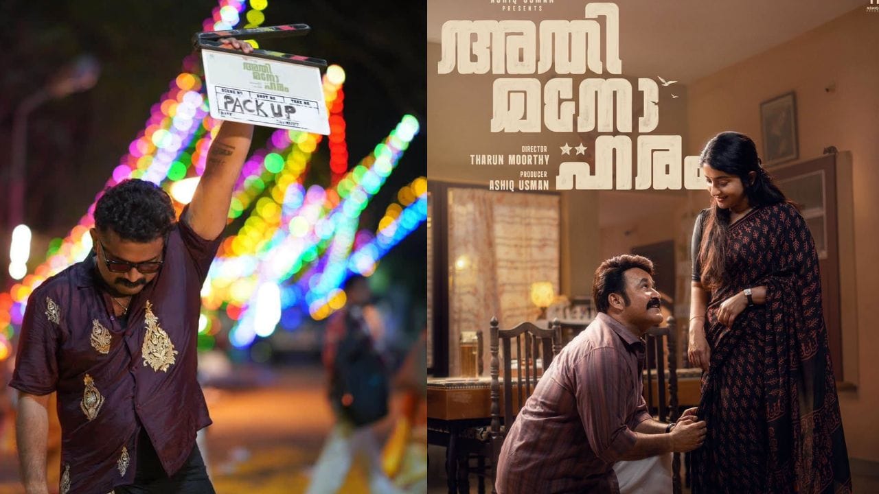 നീണ്ട ഇടവേളക്കു ശേഷം മോഹൻലാലും മീരാ ജാസ്മിനും ഒരുമിക്കുന്നു എന്ന പ്രത്യേകതയും ഈ സിനിമയ്ക്ക് ഉണ്ട്. ഈ വർഷത്തെ ക്രിസ്മസ് റിലീസായാണ് അതിമനോഹരം ഒരുങ്ങുന്നത്. 2026 ഡിസംബർ 24 നാണ് വേൾഡ് വൈഡ് ആയി സിനിമ തീയറ്ററുകളിൽ എത്തുക.