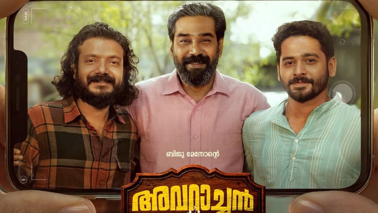 സെപ്റ്റംബറിൽ അല്ലെങ്കിലും ഓഗസ്റ്റ് ആദ്യം തന്നെ തിയേറ്ററുകളിൽ റിലീസിന് എത്തുന്ന സിനിമയാണ് ബിജു മേനോൻ നായകനായ അവറാച്ചൻ ആന്റ് സൺസ്. അമൽ ഷീല തമ്പി എഴുതി സംവിധാനം ചെയ്യുന്ന സിനിമയിൽ ശ്രീനാഥ് ഭാസിയും, ഗണപതിയും മറ്റ് പ്രധാന വേഷങ്ങളെ കൈകാര്യം ചെയ്യുന്നു. ഗ്രേസ് ആന്റണിയാണ് സിനിമയിലെ നായിക. കോമഡി ഡ്രാമ സിനിമ ആയ അവറാച്ചൻ ആൻഡ് ഫ്രണ്ട്സ് ഒക്ടോബർ രണ്ടിനാണ് റിലീസ് ചെയ്യുന്നത്.