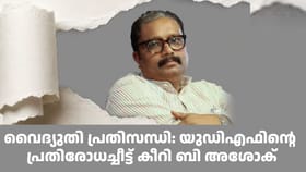 പഴയ യുഡിഎഫ് കാലത്ത് ഗുരുതര ചട്ടലംഘനമെന്ന് ബി അ‌ശോക്