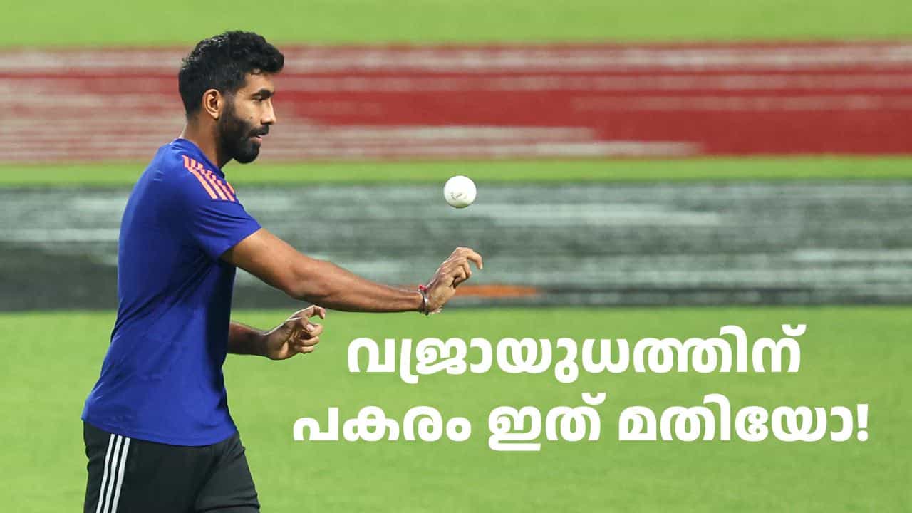 വജ്രായുധത്തിന് പകരം ഇത് മതിയോ! ബുംറയുടെ ബാക്കപ് ഓപ്ഷനായി BCCI പരിഗണിക്കുന്നത് LSG താരത്തെ വജ്രായുധത്തിന് പകരം ഇത് മതിയോ! ബുംറയുടെ ബാക്കപ് ഓപ്ഷനായി BCCI പരിഗണിക്കുന്നത് LSG താരത്തെ
