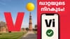ഡാറ്റ പ്രേമികൾക്കായി VI നൽകുന്ന ബെസ്റ്റ് 84 ദിവസ റീച്ചാർജ് പ്ലാൻ...