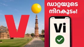 ഡാറ്റ പ്രേമികൾക്കായി VI നൽകുന്ന ബെസ്റ്റ് 84 ദിവസ റീച്ചാർജ് പ്ലാൻ