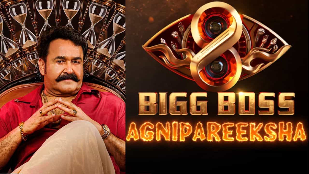 Big Boss Malayalam Season 8 : അഗ്നിപരീക്ഷ അവസാന ഘട്ടത്തിൽ, യഥാർത്ഥ അങ്കം തുടങ്ങാൻ ഇനി നാല് ദിവസം
