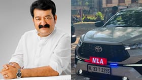 35 ലക്ഷത്തിൻ്റെ ഇന്നോവയ്ക്ക് 2255 ഫാൻസി നമ്പർ വാങ്ങി എംഎൽഎ