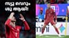 ആഘോഷം കഴിഞ്ഞ് വന്നപ്പോൾ ഗോളല്ല, ഓഫ്​സൈഡ്: റോണോയ്ക്ക് നിരാശ...