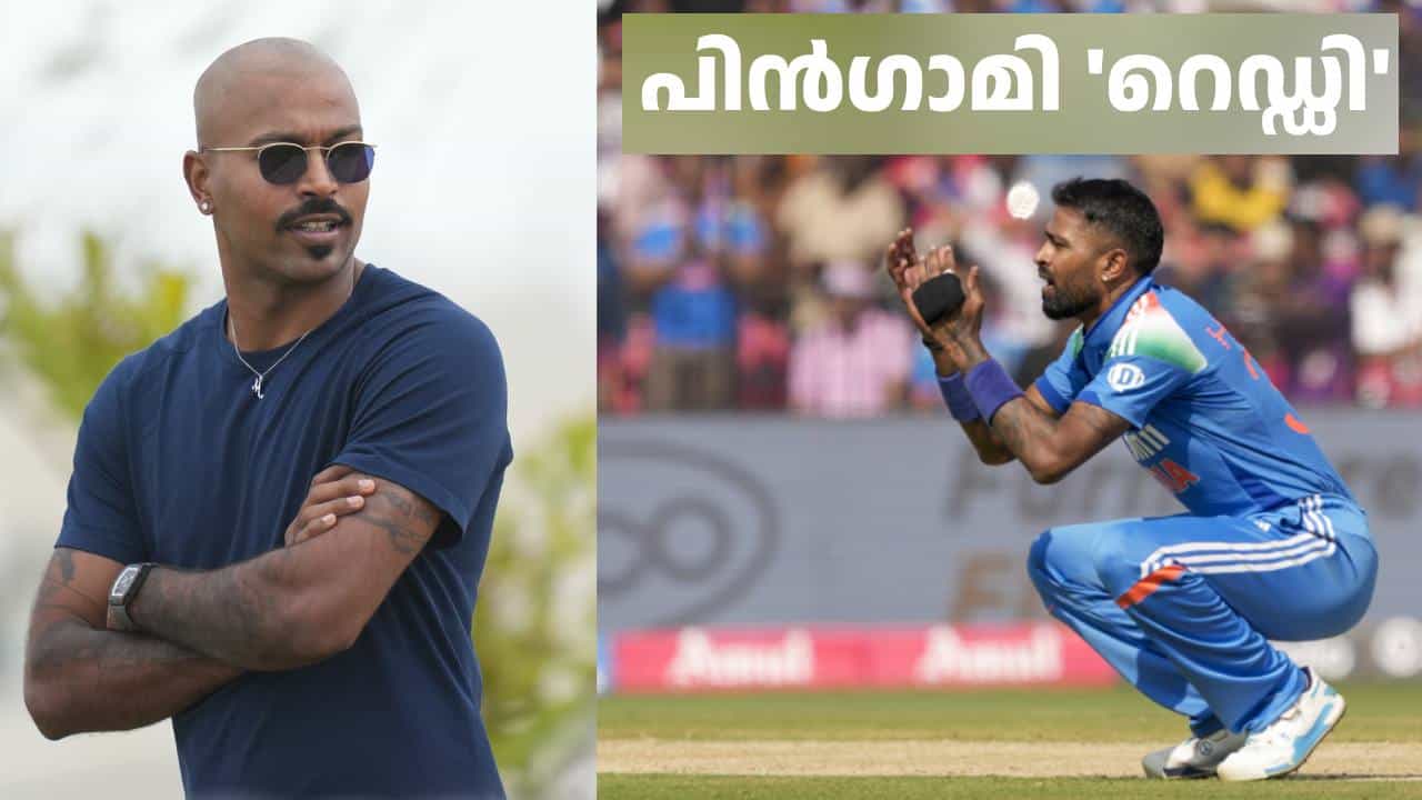 ആറ് ഓവറല്ല, 10 ഓവറും പന്തെറിയാൻ തുടങ്ങുമ്പോഴേ പാണ്ഡ്യയെ ടീമിൽ ഉൾപ്പെടുത്തൂ; പിൻഗാമി റെഡിയാണ്