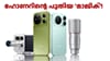 ഹോണർ മാജിക് 9 പ്രോ: രണ്ട് 200MP ARRI ക്യാമറകൾ 8800mAh ബാറ്ററി...
