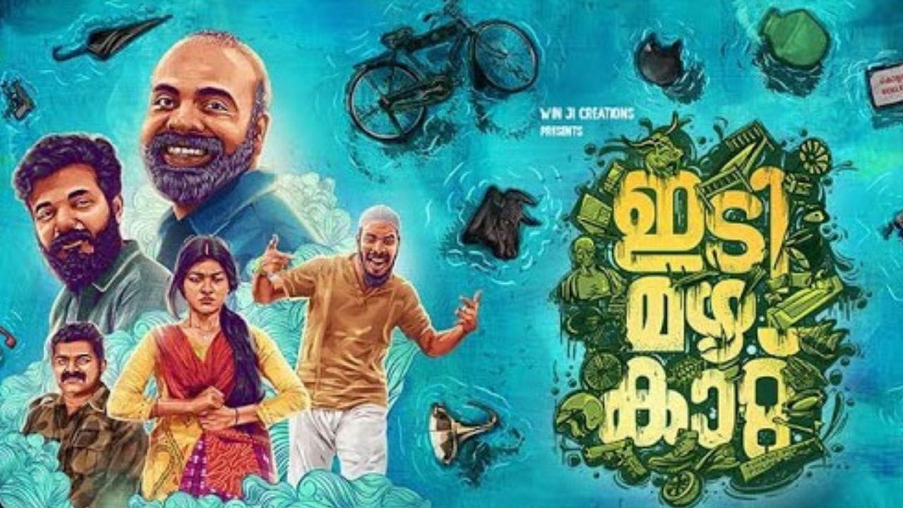September 18-ന് സൈന പ്ലേയിൽ എത്തുന്ന ചിത്രമാണ് ഇടി മഴ കാറ്റ്. അമ്പിളി രംഗൻ സംവിധാനം ചെയ്യുന്ന ചിത്രത്തിൻ്റെ നിർമ്മാതാവ് ജിഷ്ണു സിഎം ആണ്. ശ്രീനാഥ് ഭാസി, ചെമ്പൻ വിനോദ്, സാബുമോൻ, സെന്തിൽ കൃഷ്ണ എന്നിവരാണ് പ്രധാന വേഷങ്ങളിൽ എത്തുന്നത്.
