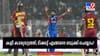 IND vs WI: കാര്യവട്ടം ഏകദിനത്തിന്റെ ടിക്കറ്റ് വില്‍പന സെപ്തംബര്‍ 17 മുതല്‍; എങ്ങനെ ബുക്ക് ചെയ്യാം?