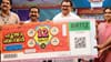 കോടികള്‍ തൂത്തുവാരാന്‍ വീണ്ടും അവസരം; പൂജ ബമ്പറിന്റെ സമ്മാനങ്ങള്‍...