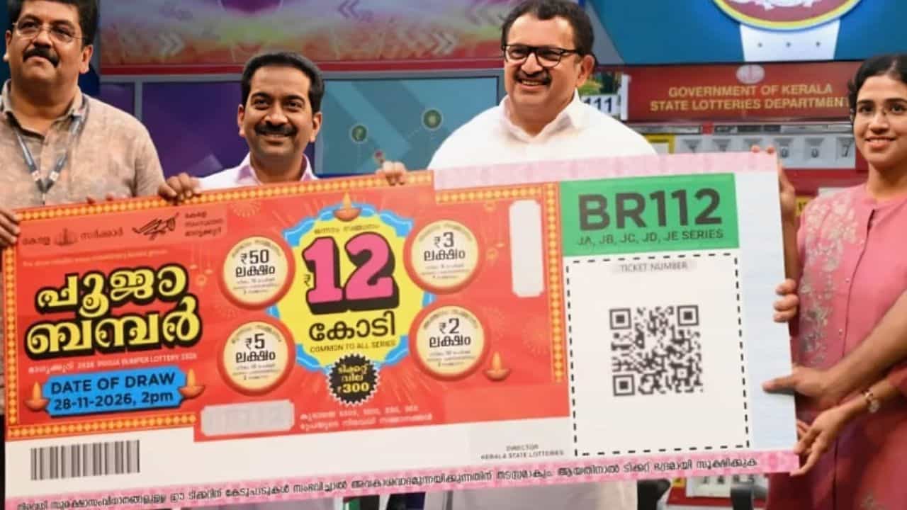 Pooja Bumper 2026: കോടികള് തൂത്തുവാരാന് വീണ്ടും അവസരം; പൂജ ബമ്പറിന്റെ സമ്മാനങ്ങള് അറിഞ്ഞോ? Pooja Bumper 2026: കോടികള് തൂത്തുവാരാന് വീണ്ടും അവസരം; പൂജ ബമ്പറിന്റെ സമ്മാനങ്ങള് അറിഞ്ഞോ?