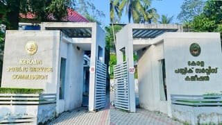 Kerala PSC Degree Prelims Result 2026: ഇനി മെയിന്‍ പരീക്ഷയ്ക്ക് തയ്യാറെടുക്കാം; ബിരുദ പ്രാഥമിക പരീക്ഷാഫലം പുറത്തുവിട്ട് പിഎസ്‌സി
