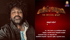 ഫസ്റ്റ് ഹാഫിൽ ഫുൾ സ്പീഡ്, സെക്കൻഡ് ഹാഫിൽ ഫൈനും കേസും… കോക്കിനെ റോ