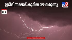 ഇടിമിന്നലോട് കൂടിയ മഴ; രണ്ട് ജില്ലകളില്‍ യെല്ലോ അലര്‍ട്ട്‌