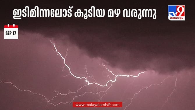 ഇടിമിന്നലോട് കൂടിയ മഴ; രണ്ട് ജില്ലകളില്‍ യെല്ലോ അലര്‍ട്ട്‌