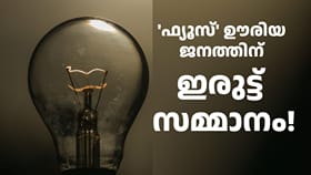 കേരളത്തിൽ ഇന്നും വൈദ്യുതി മുടങ്ങുമെന്ന് സൂചന