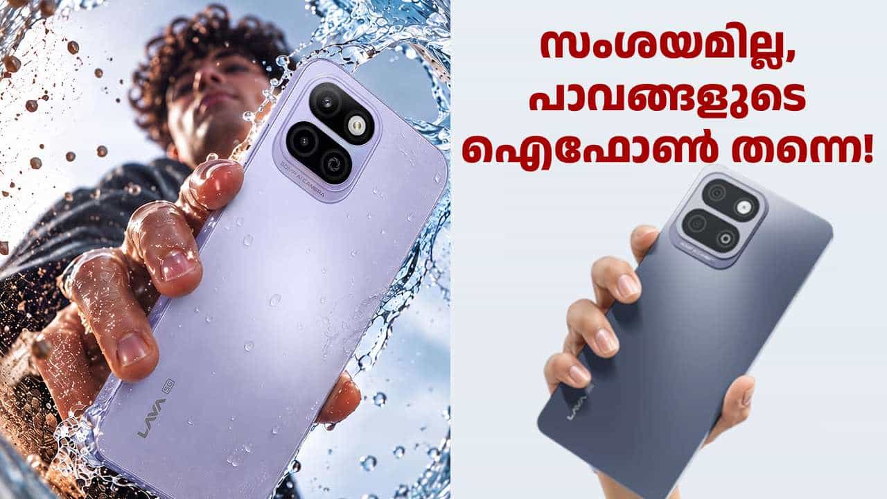 20000 രൂപയുടെ മതിപ്പുണ്ട്! 13999 രൂപ വിലയിൽ ലാവ ബോൾഡ് N4 പ്രോ 5G ഇന്ത്യയിൽ ലോഞ്ച് ചെയ്തു 20000 രൂപയുടെ മതിപ്പുണ്ട്! 13999 രൂപ വിലയിൽ ലാവ ബോൾഡ് N4 പ്രോ 5G ഇന്ത്യയിൽ ലോഞ്ച് ചെയ്തു