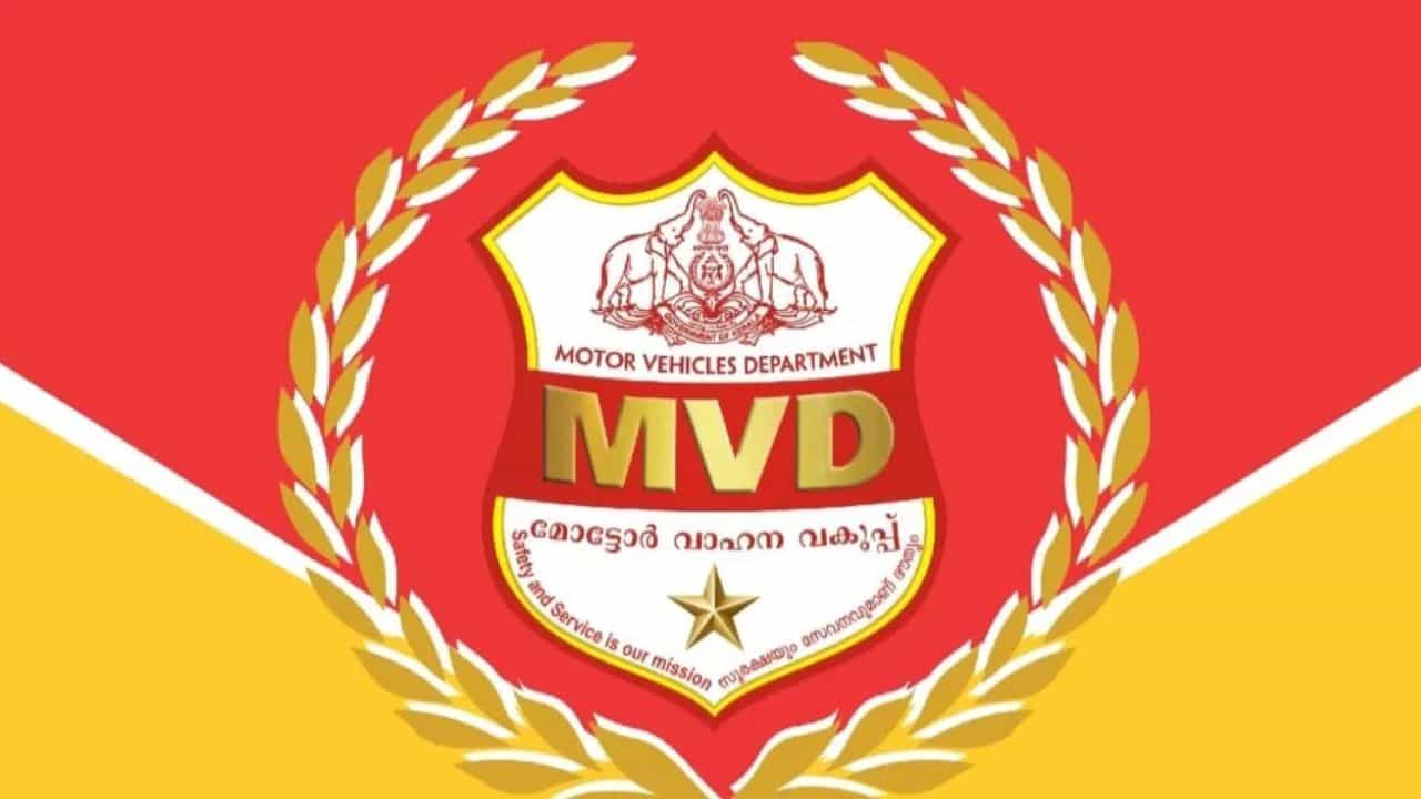 MVD New System: ഡ്രൈവിംഗ് ലൈസൻസും ആർസിയും ഇനി സ്വന്തമായി പ്രിന്റ് എടുക്കാം; ദുബായ് മോഡൽ കിയോസ്കുകളുമായി എംവിഡി MVD New System: ഡ്രൈവിംഗ് ലൈസൻസും ആർസിയും ഇനി സ്വന്തമായി പ്രിന്റ് എടുക്കാം; ദുബായ് മോഡൽ കിയോസ്കുകളുമായി എംവിഡി