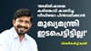 ഫെയ്സ്ബുക്ക് പോസ്റ്റ് പിൻവലിക്കൽ: വിശദീകരണവുമായി മന്ത്രി ജനീഷ്...