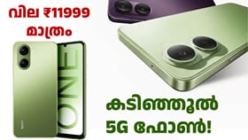 മിവിയുടെ സ്മാർട്ട്ഫോൺ അ‌രങ്ങേറ്റം! മിവി വൺ 5G ഇന്ത്യയിൽ എത്തി