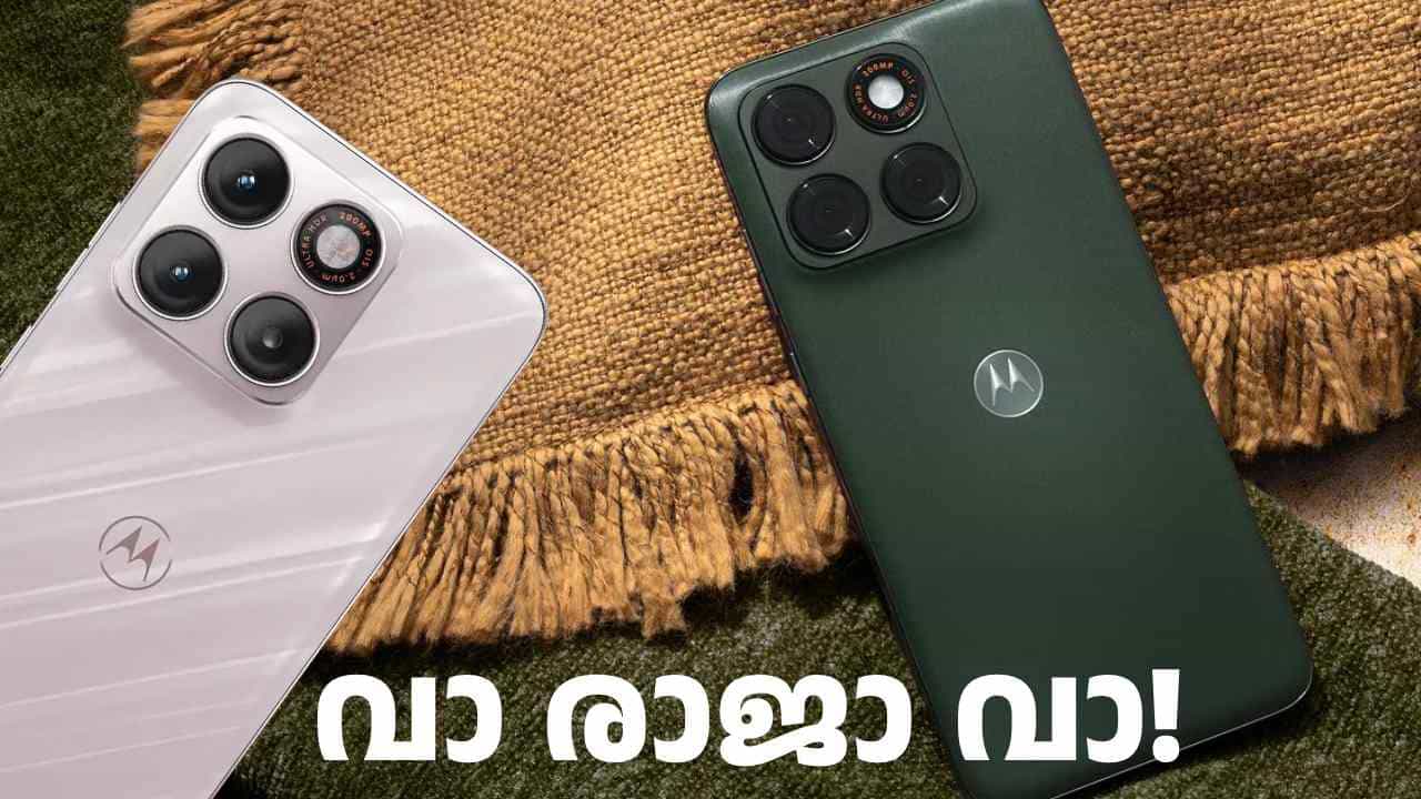വാ രാജാ വാ! മോട്ടറോള എഡ്ജ് 70 പ്ലസ് ലോഞ്ച് ചെയ്തു; ഇന്ത്യക്ക് ഇത് എഡ്ജ് 70 നിയോ വാ രാജാ വാ! മോട്ടറോള എഡ്ജ് 70 പ്ലസ് ലോഞ്ച് ചെയ്തു; ഇന്ത്യക്ക് ഇത് എഡ്ജ് 70 നിയോ