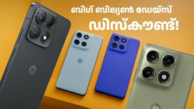 ബിഗ് ബില്യൺ ഡേയ്സ് 2026 മോട്ടറോള ഡീലുകൾ