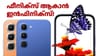 ഫീനിക്സ് ആകാൻ ഇൻഫിനിക്സ്! ഹോട്ട് 70 പ്രോ 5G ഇന്ത്യയിൽ എത്തി...