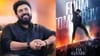 വെൽകം ബാക്ക്, ബ്ലോക്ക് ബസ്റ്റർ അടിക്കട്ടെ... ഐ ആം ​ഗെയിമിന് ആശംസക...