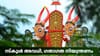 നാളെ മൂന്ന് താലൂക്കുകളിൽ അ‌വധി; ദേശീയപാതയിൽ ഗതാ​ഗതനിയന്ത്രണം...