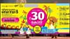 30 കോടിയുടെ ഭാഗ്യ നമ്പർ ഇതാണ്! ഓണം ബമ്പർ ഫലം പ്രഖ്യാപിച്ചു...