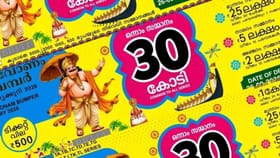 ഓണം ബമ്പര്‍ നറുക്കെടുപ്പിന് ഇനി നാല് നാള്‍ മാത്രം