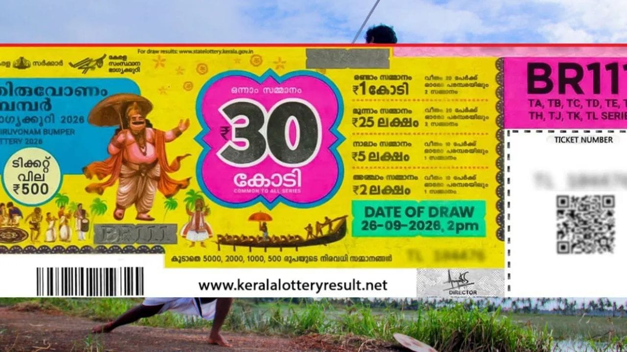 എന്നാല് ഇനിയും ധാരാളം ആളുകള് കേരളത്തില് ബമ്പര് ടിക്കറ്റെടുക്കാന് ബാക്കിയുണ്ട്. അവസാന ഘട്ടത്തില് ലോട്ടറി എടുക്കാന് പോകുന്നത് പല തരത്തിലുള്ള അബദ്ധങ്ങള് സംഭവിക്കുന്നതിന് കാരണമായേക്കാം, അതിനാല് വേഗം തന്നെ ടിക്കറ്റെടുക്കാന് ശ്രദ്ധിക്കുക. എന്നാല് ഇതിനകം തന്നെ നിങ്ങളുടെ ഇഷ്ട നമ്പറുകളെല്ലാം വിറ്റഴിഞ്ഞ് പോയിട്ടുണ്ടാകും. ശേഷിക്കുന്ന നമ്പറുകള് തൃപ്തിപ്പെടേണ്ടതായി വന്നേക്കാം.