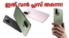 വൺപ്ലസ് 13s 16GB വേരിയന്റ് ഇന്ത്യയിൽ ലോഞ്ച് ചെയ്തു...