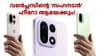 വിടപറയുകയാണോ ഫ്ലാഗ്ഷിപ്പ് കില്ലർ! വൺപ്ലസ് 16 നോക്കിയിരിക്കേണ്ട...