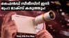 200MP ട്രിപ്പിൾ റിയർ ക്യാമറ; ഓപ്പോ ​ഫൈൻഡ് X10 പ്രോ മാക്സ് എത്തി...