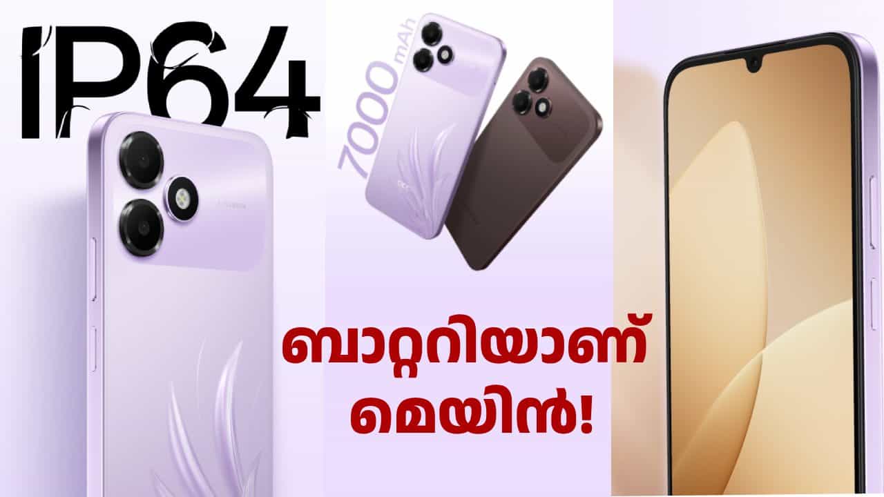 7000mAh ബാറ്ററിയാണ് മെയിൻ! ഓപ്പോ K14 ലൈറ്റ് ഇന്ത്യയിൽ ലോഞ്ച് ചെയ്തു 7000mAh ബാറ്ററിയാണ് മെയിൻ! ഓപ്പോ K14 ലൈറ്റ് ഇന്ത്യയിൽ ലോഞ്ച് ചെയ്തു