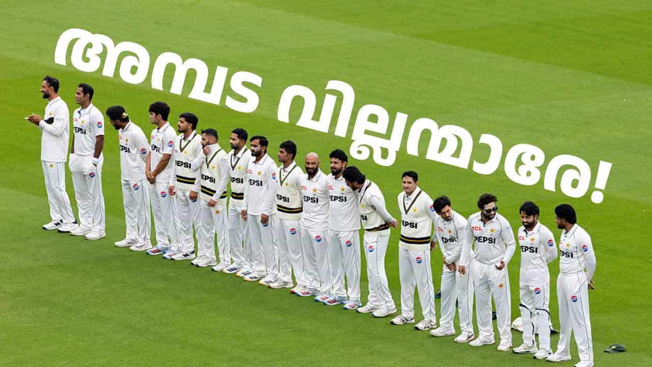 അമ്പട വില്ലന്മാരേ! ഒത്തുകളി സംശയത്തിന്റെ നിഴലിൽ പാക് താരങ്ങൾ; രണ്ട് കളിക്കാരുടെ ഫോണുകളിൽ ചോർച്ച അമ്പട വില്ലന്മാരേ! ഒത്തുകളി സംശയത്തിന്റെ നിഴലിൽ പാക് താരങ്ങൾ; രണ്ട് കളിക്കാരുടെ ഫോണുകളിൽ ചോർച്ച