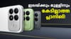 200MP ക്യാമറ സഹിതം പോക്കോ F9 പ്രോ ലോഞ്ച് ചെയ്തു...