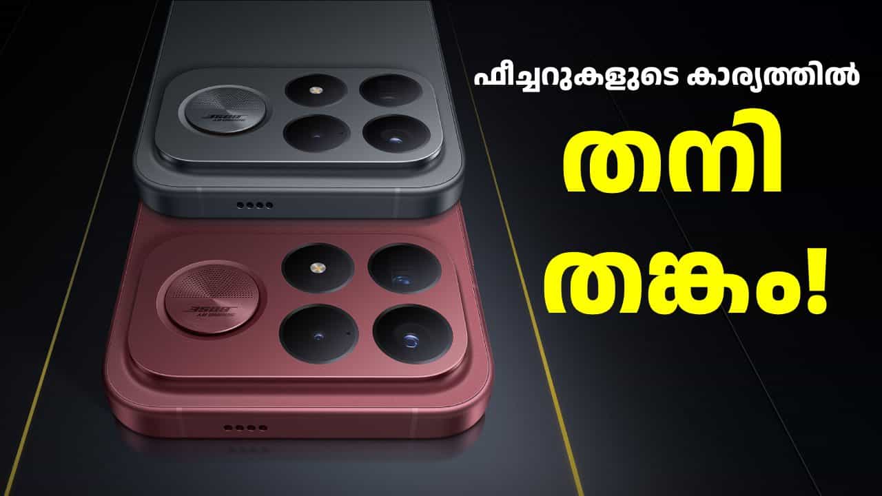 ഫീച്ചറുകളുടെ കാര്യത്തിൽ തനി തങ്കമാ! 200MP ക്യാമറ, 8050mAh ബാറ്ററി, 185Hz ഡിസ്പ്ലേ; പോക്കോ F9 അൾട്ര എത്തി ഫീച്ചറുകളുടെ കാര്യത്തിൽ തനി തങ്കമാ! 200MP ക്യാമറ, 8050mAh ബാറ്ററി, 185Hz ഡിസ്പ്ലേ; പോക്കോ F9 അൾട്ര എത്തി